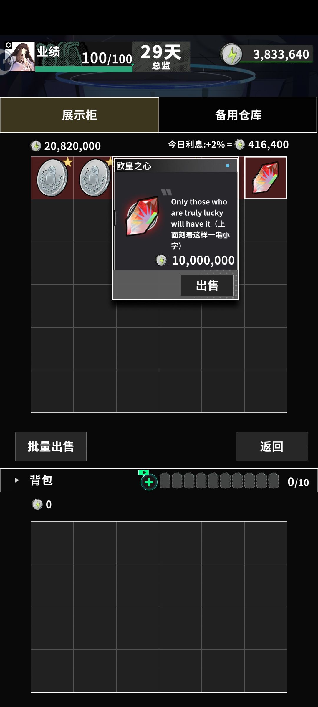 原来也是IG粉 2