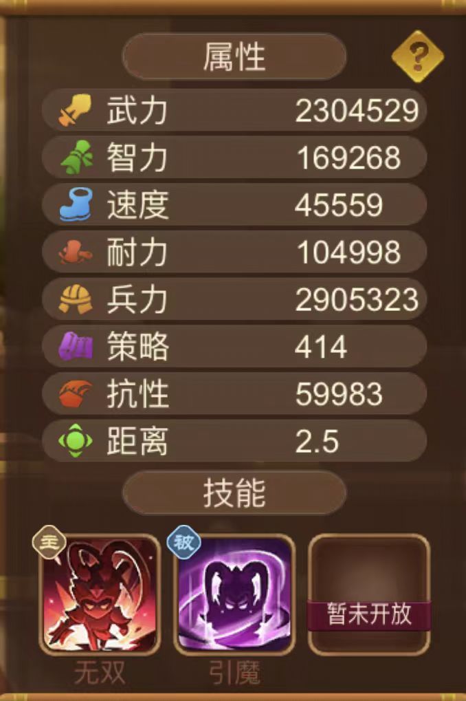 漂亮的数值 2