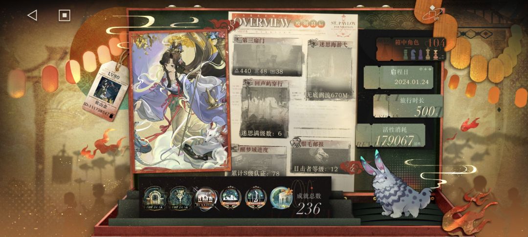 也是五百天了 1
