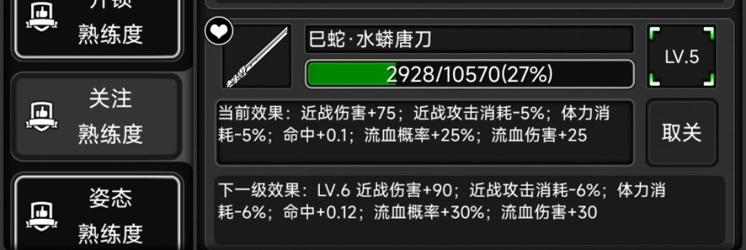 毒牙能和唐刀比?哪来的自信? 5