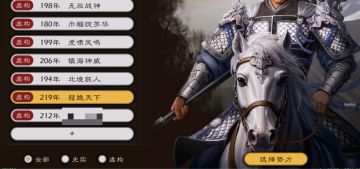 《永恒的炬火》