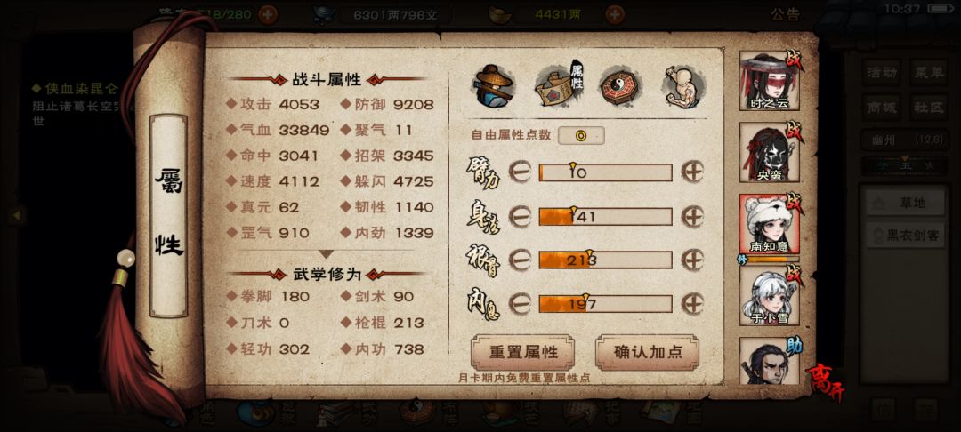 速刷蚊香的回合数得是多少啊 6