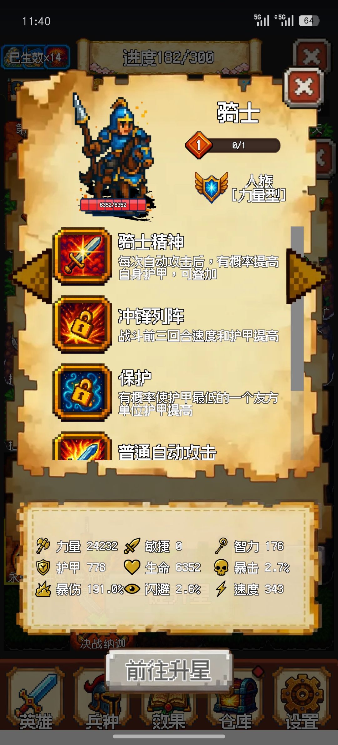 这力量为啥突然暴增 3