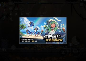 斗士‘鲨鱼睡衣’皮肤返场啦！