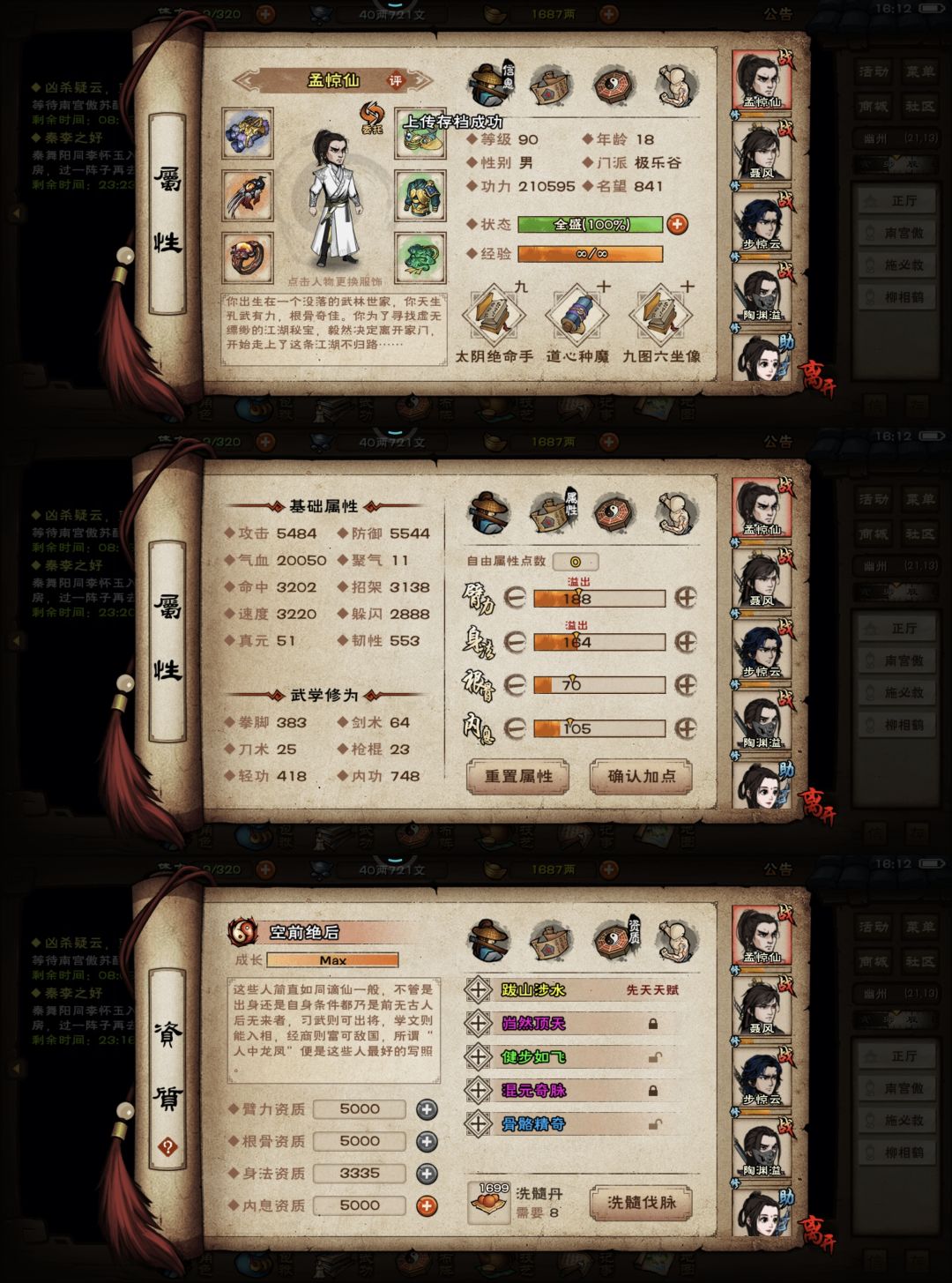 水贴 2