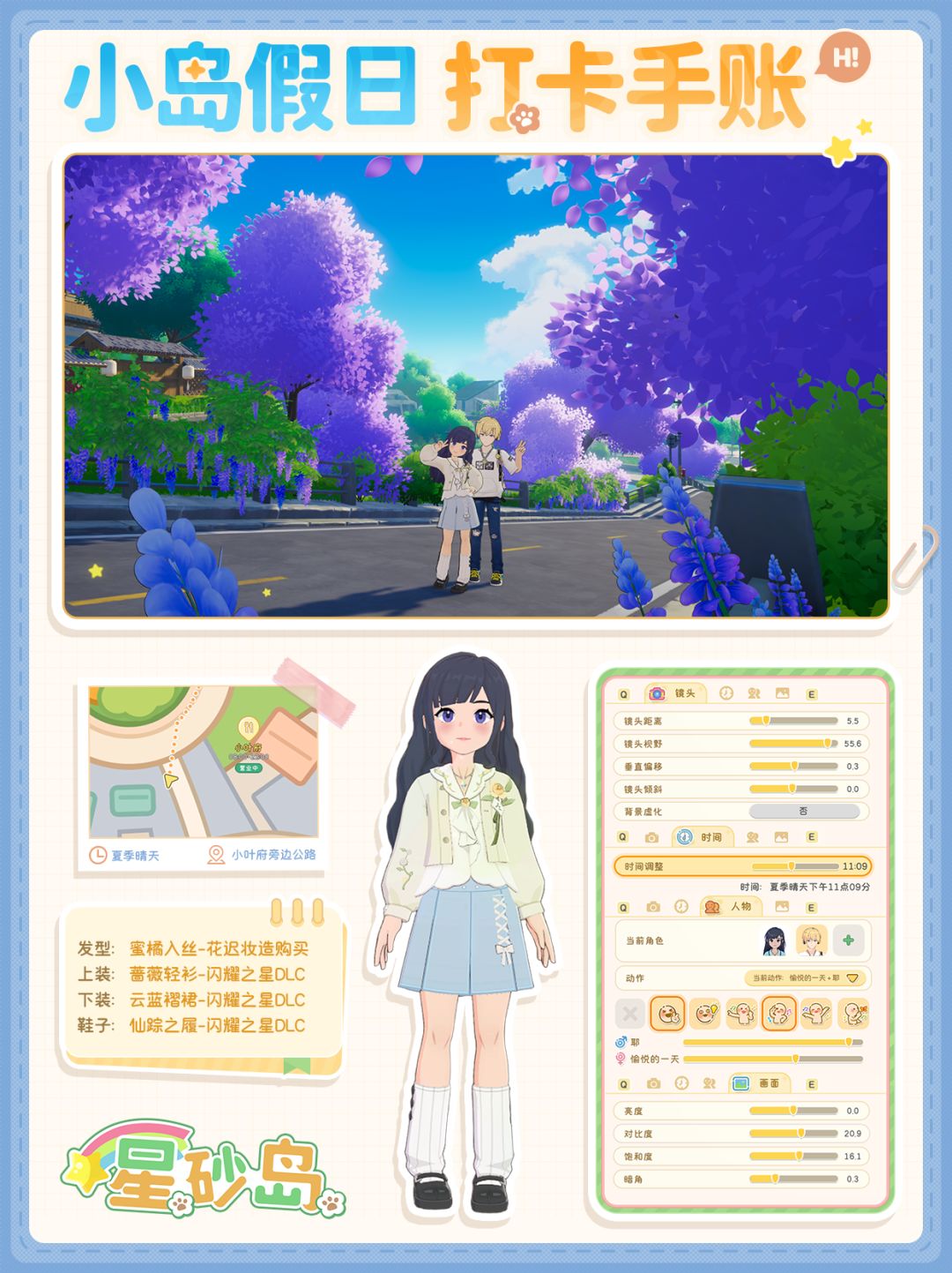在紫色花树下,和喜欢的人一起漫游海岛~ 2
