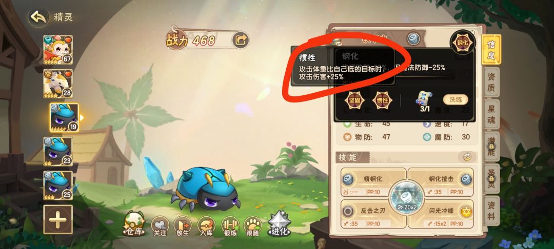 瞌睡送枕头 4