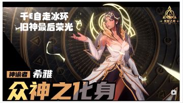 火炬之光无限月女2千E法术迸发自走冰环BD讲解
