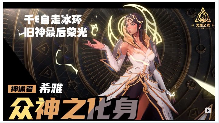 火炬之光无限月女2千E法术迸发自走冰环BD讲解截图