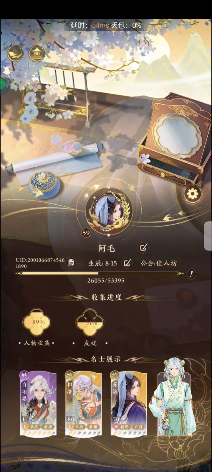 公主们加好友嘛截图