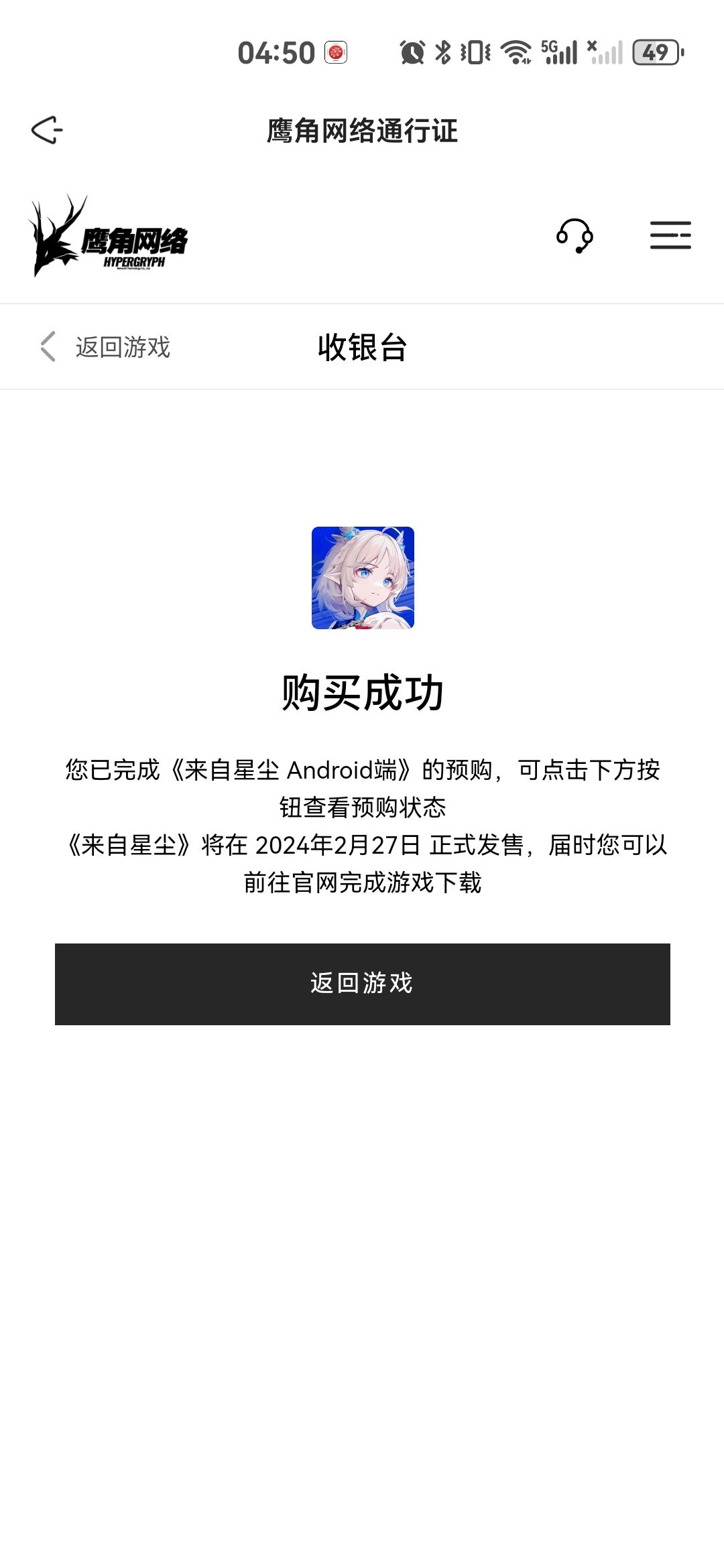 来自星尘入手了,到时候就能直接玩了 1