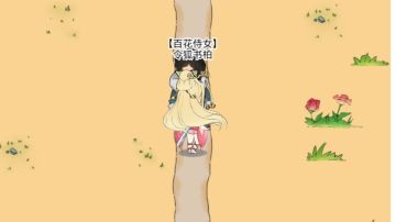 福地攻略bug下玉女过尹风雷方法更新