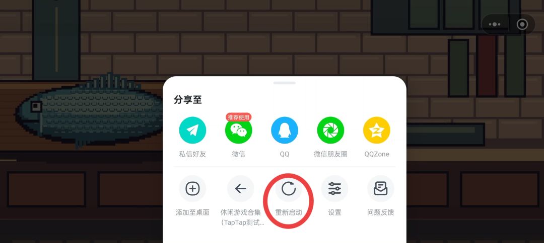 修改主页面播放逻辑,右上角三个点重新启动 2