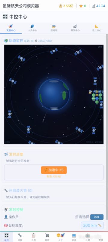 作品自荐《星际航天公司模拟器》