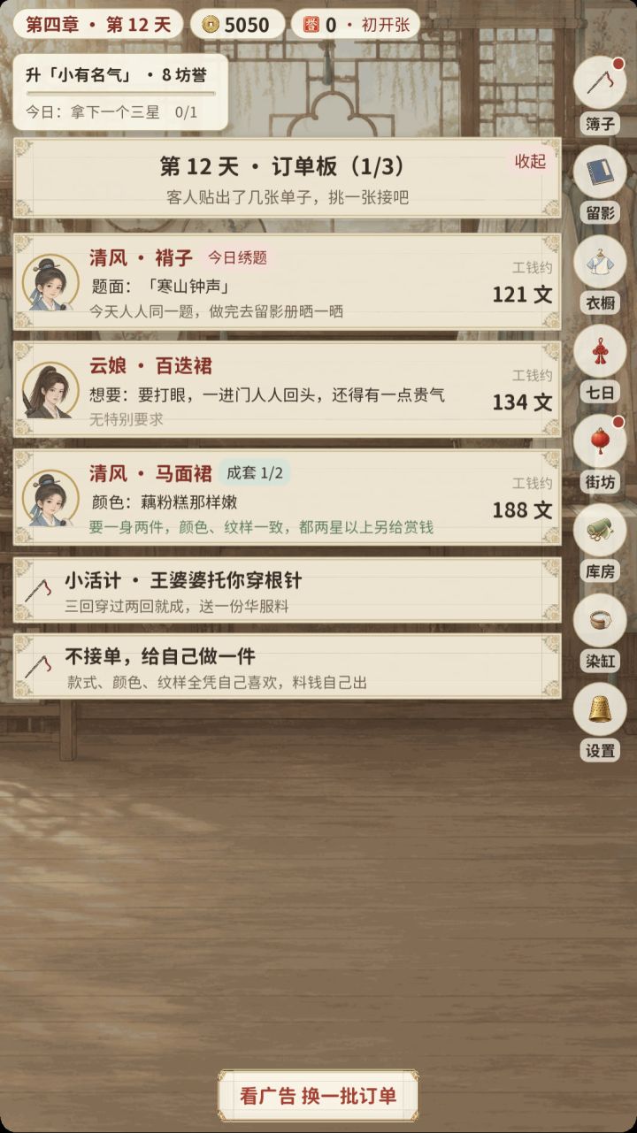 今日绣题|一句话,全服一起答;凤尾裙、披帛云肩上新截图