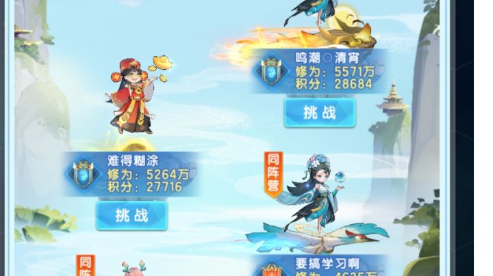 星罗弈局第三轮截图