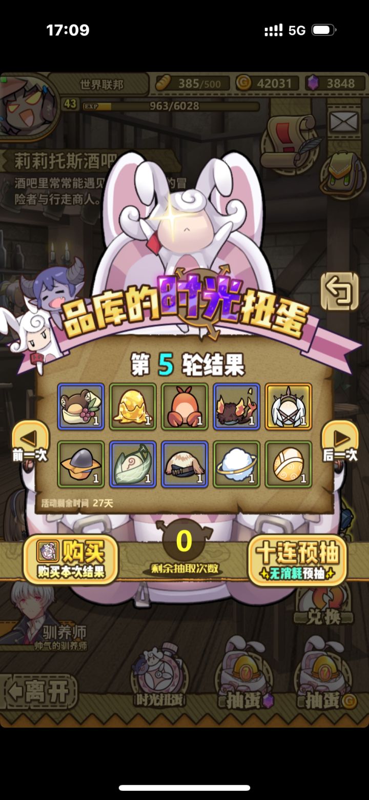 这该买吗截图