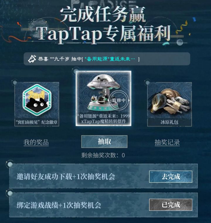 99这个tap纪念徽章还有别的活动可以拿到吗截图