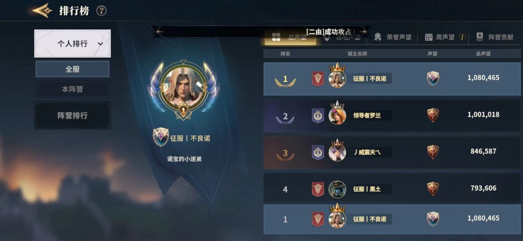 两次测试开荒战功第一兼任君主(带你开荒) 3