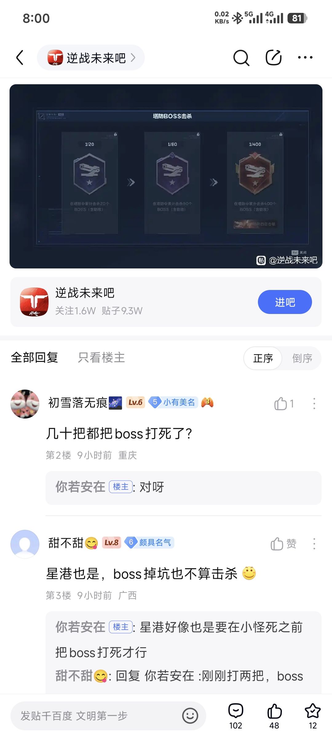 不是,塔防这是真的吗 2