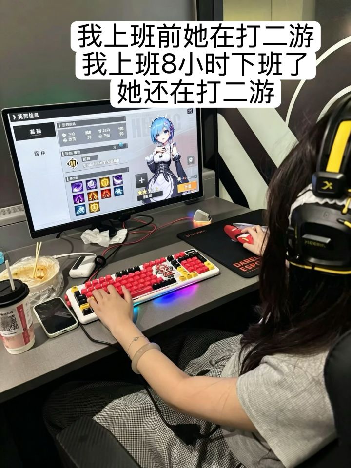 我苦熬8小时下班,她居然只顾着打二游截图