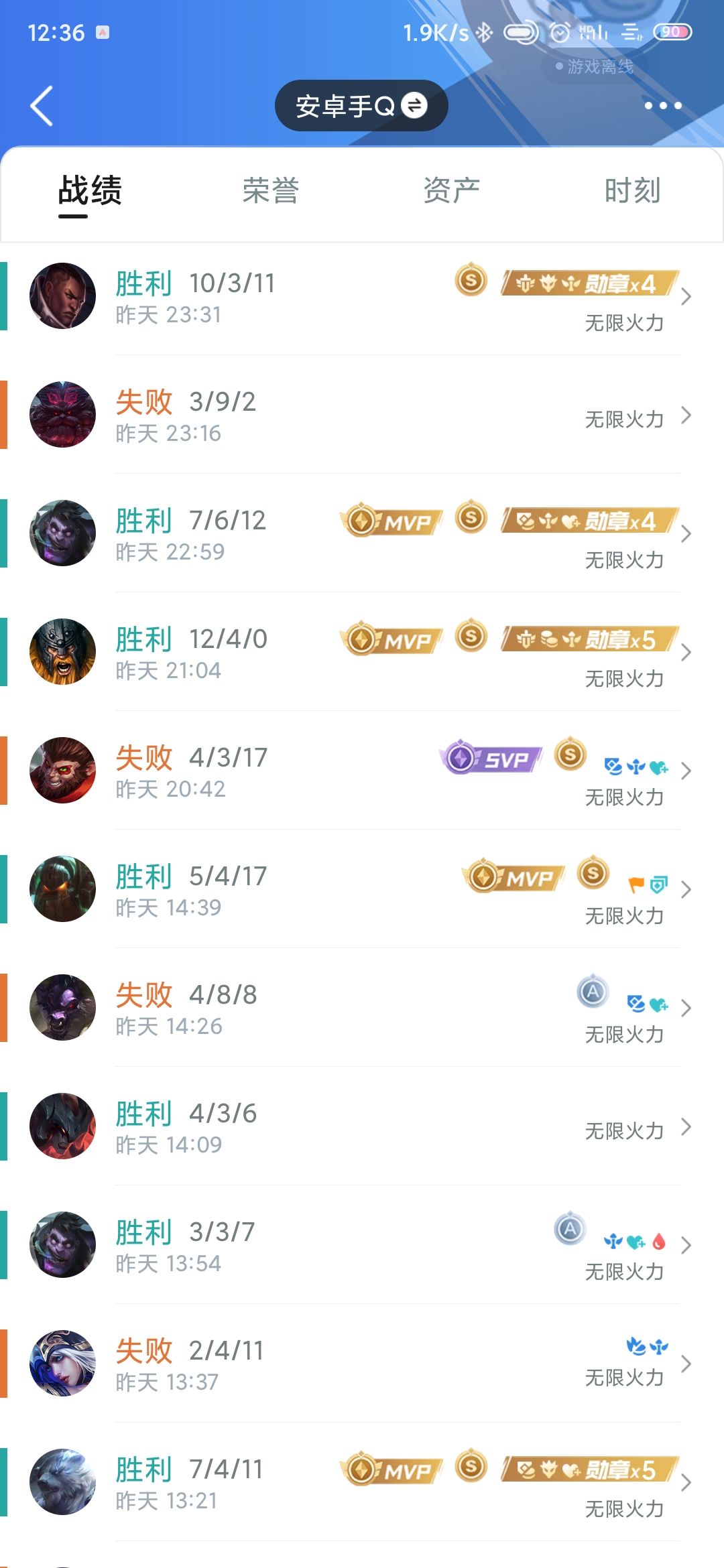 无限火力玩肉很快乐,可惜结束了 1