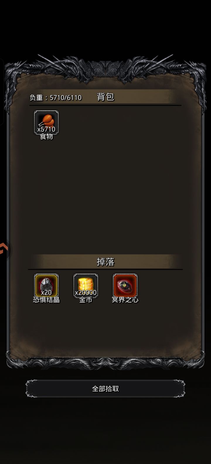 菜踩龙就是逊啊截图