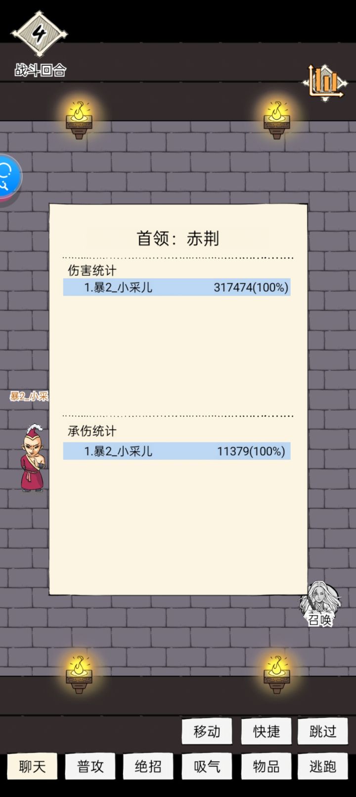 素心这个伤害正常嘛截图