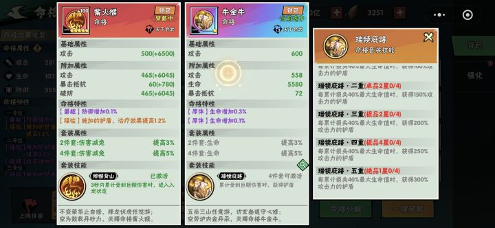 姜玉郎 极品五星猴和绝品牛带哪个好截图