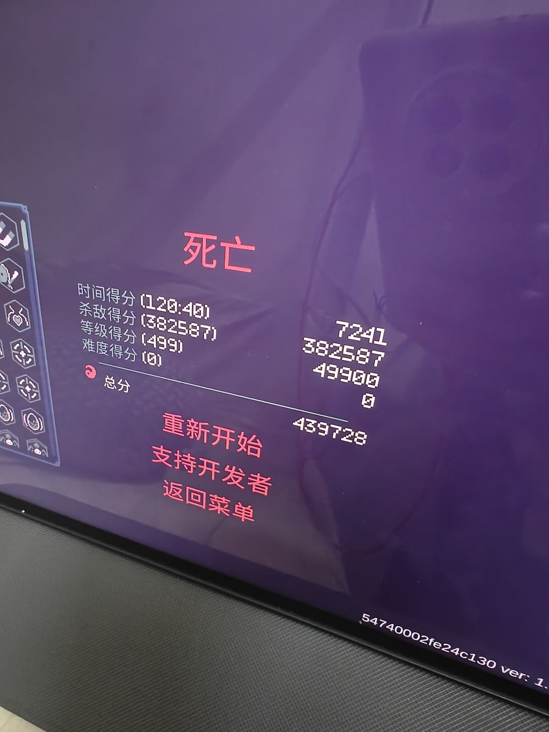 五百级 3