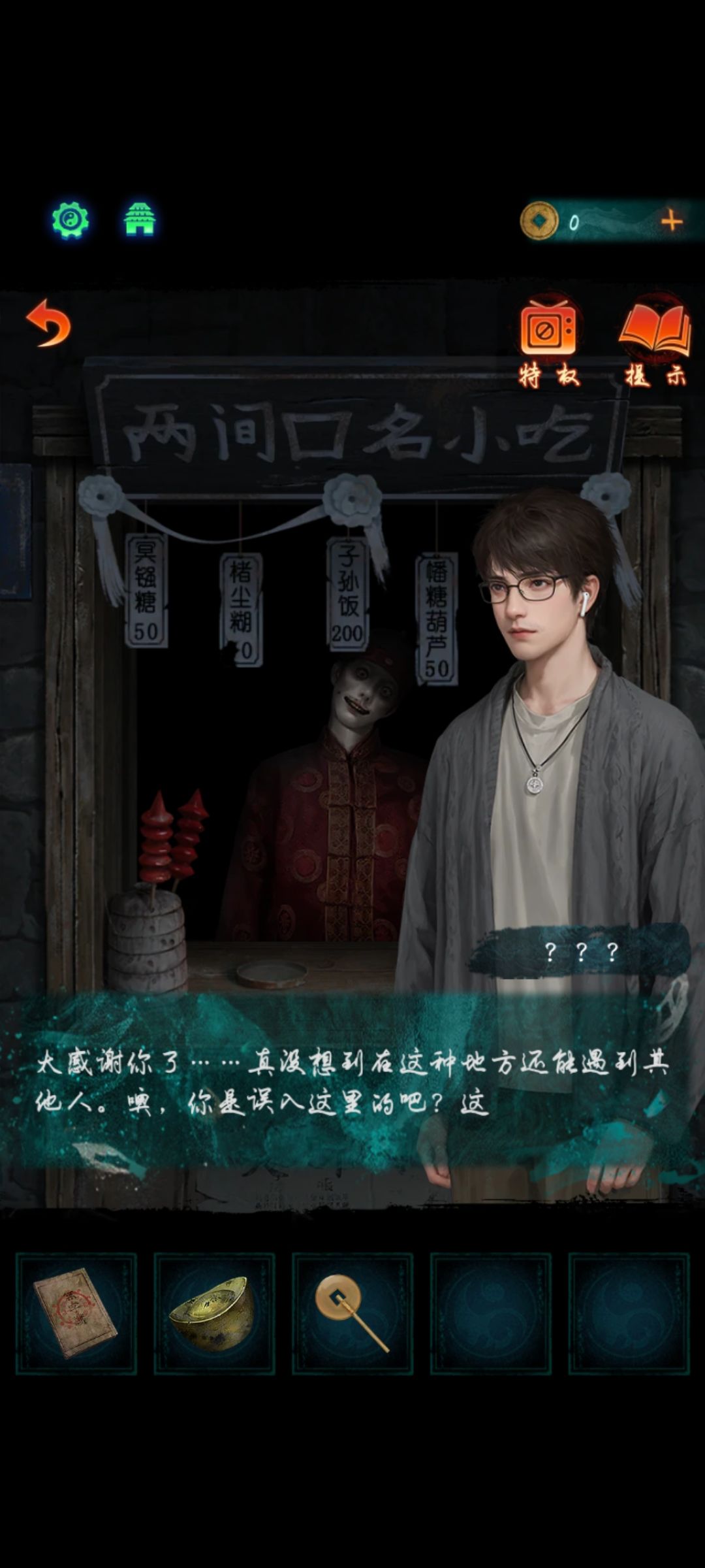 第二章过完了 3