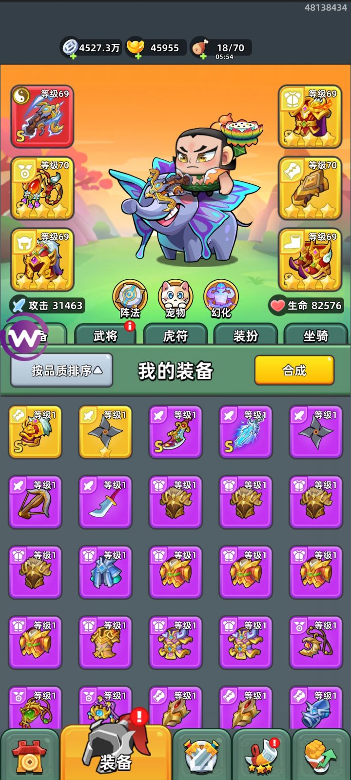 咸鱼大佬给个装备思路,今天27天截图