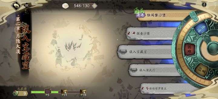 大佬们为什么2一4解锁不了截图