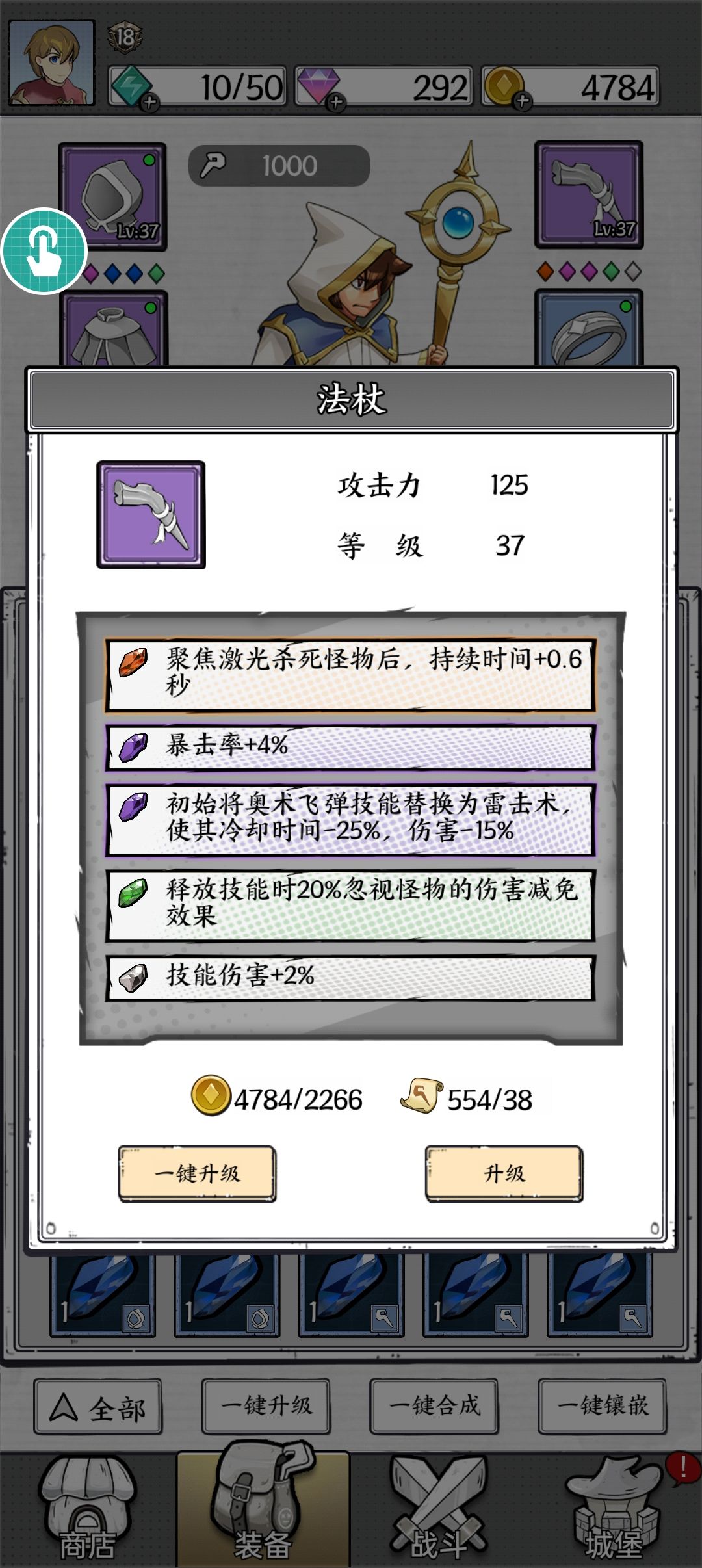 【攻略】关于洗练宝石的一些 3