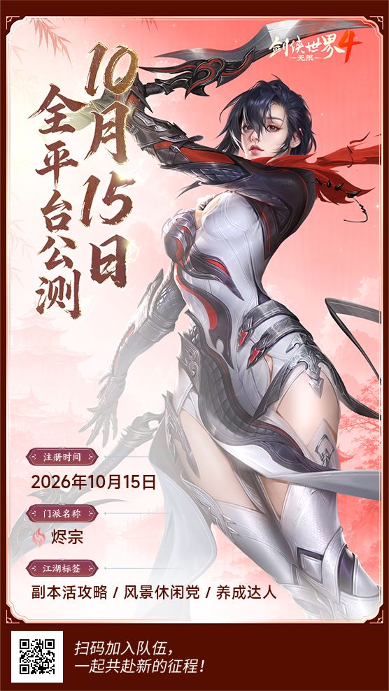 八服八服啊,还差一个人就满了截图
