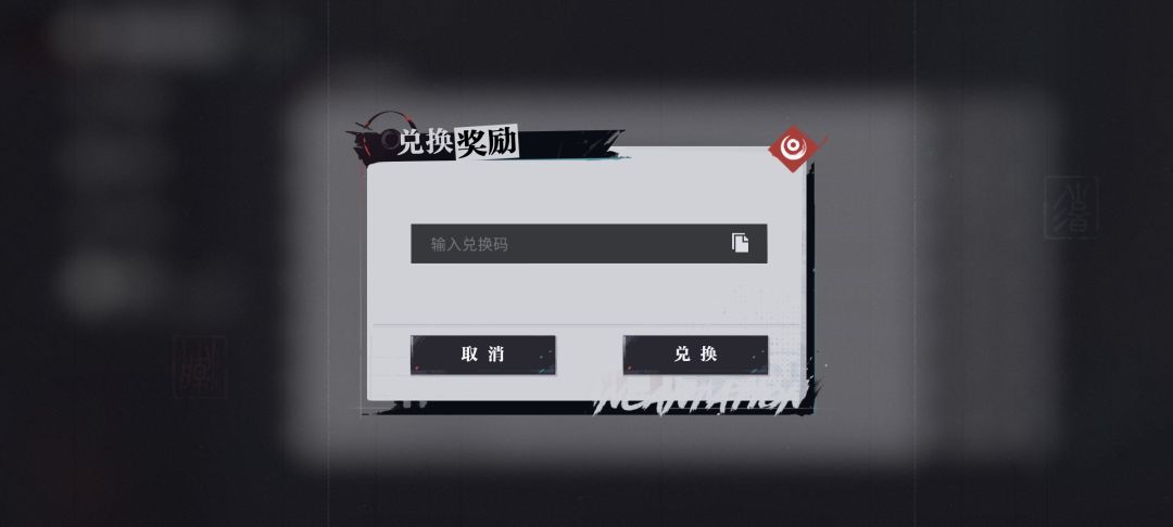 到底有几个兑换码能用?辛苦大家分享一下 1