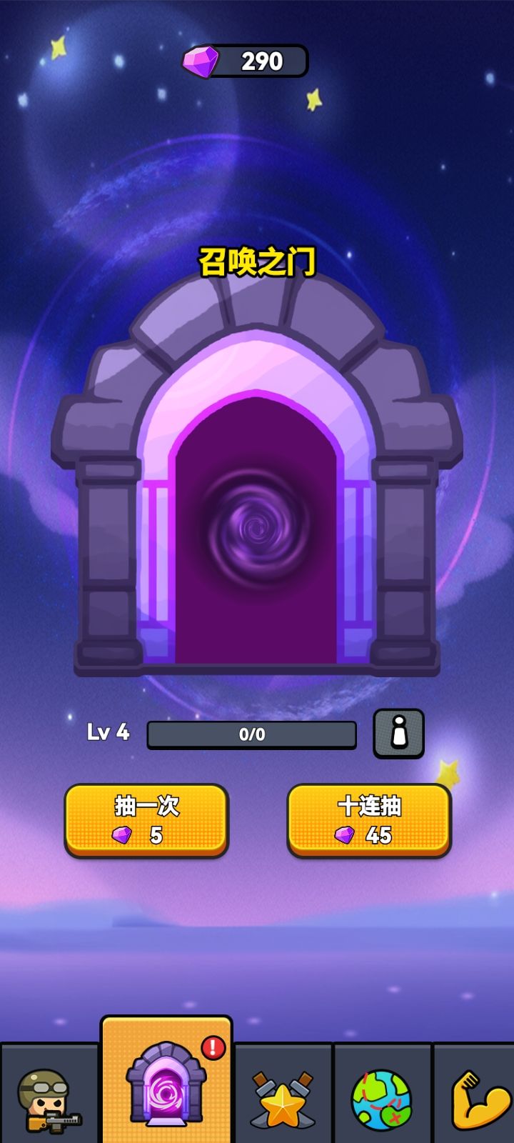有无尽模式嘛？ 2