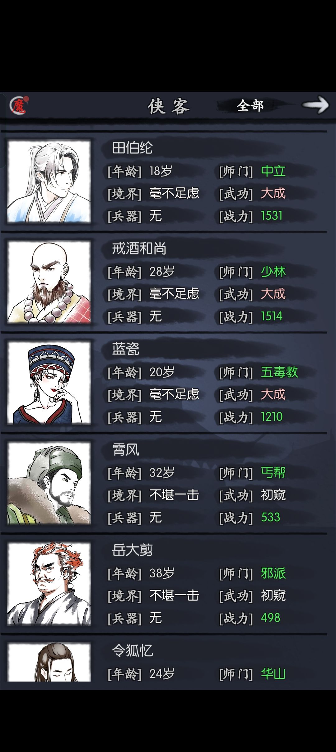有没有大佬告诉告诉我怎么搭配 2