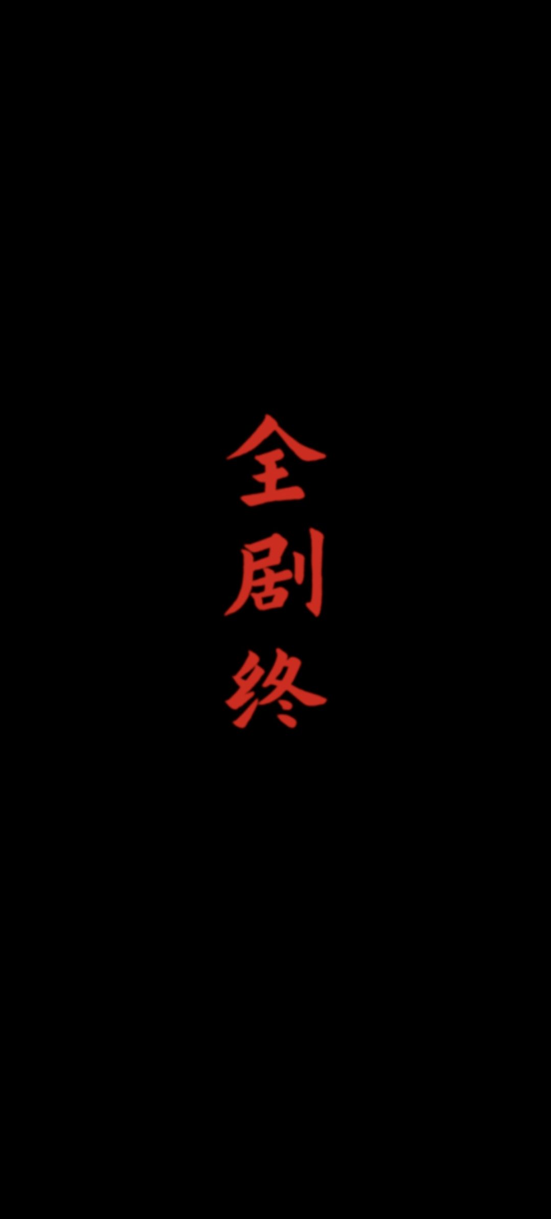 期待下一部 2