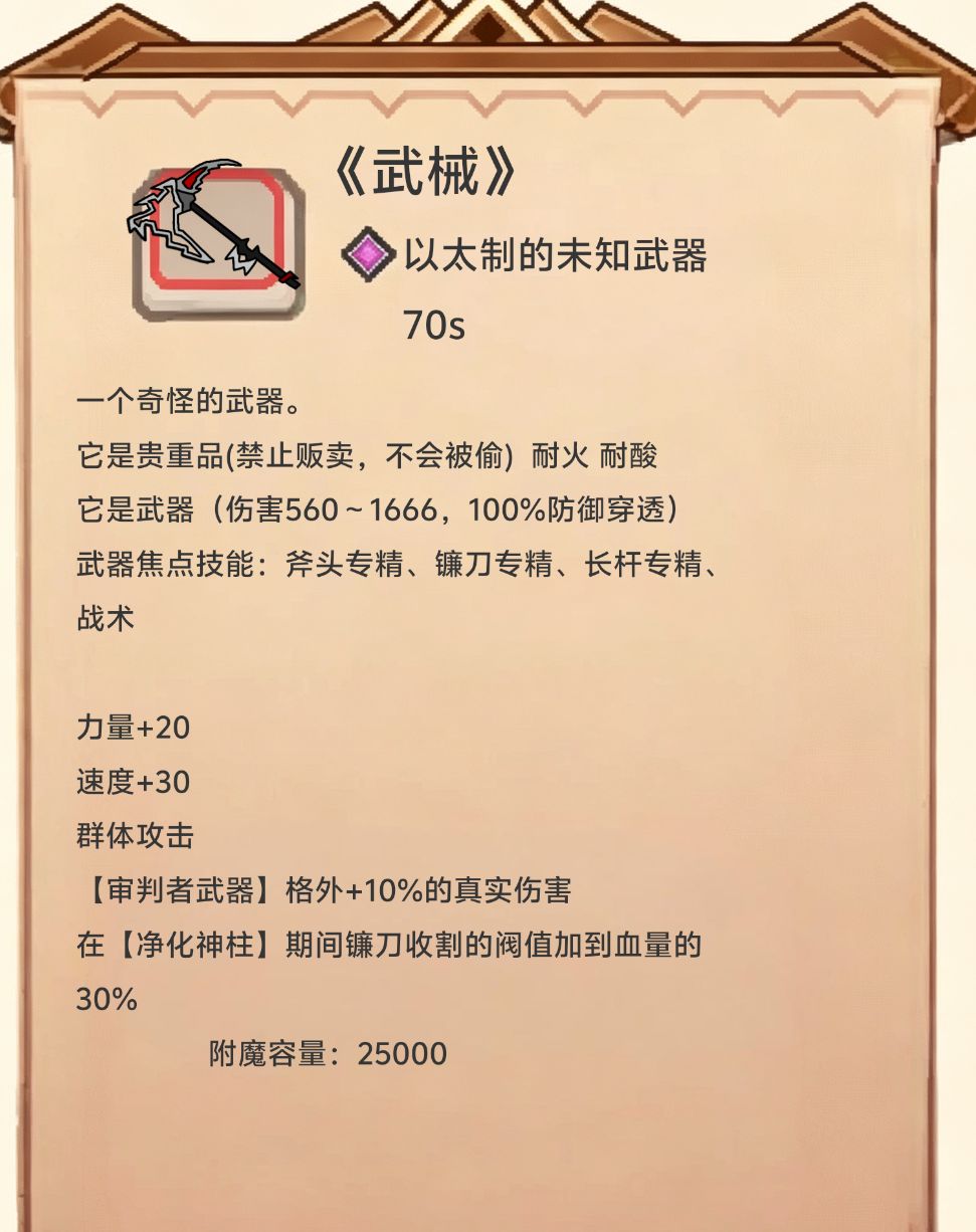 所有生灵中的审判官或者裁决官 2