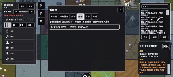 这是什么怪物只有有生物出现就会被灭完全不给活路天道都灭不掉[表情_斜眼笑]截图