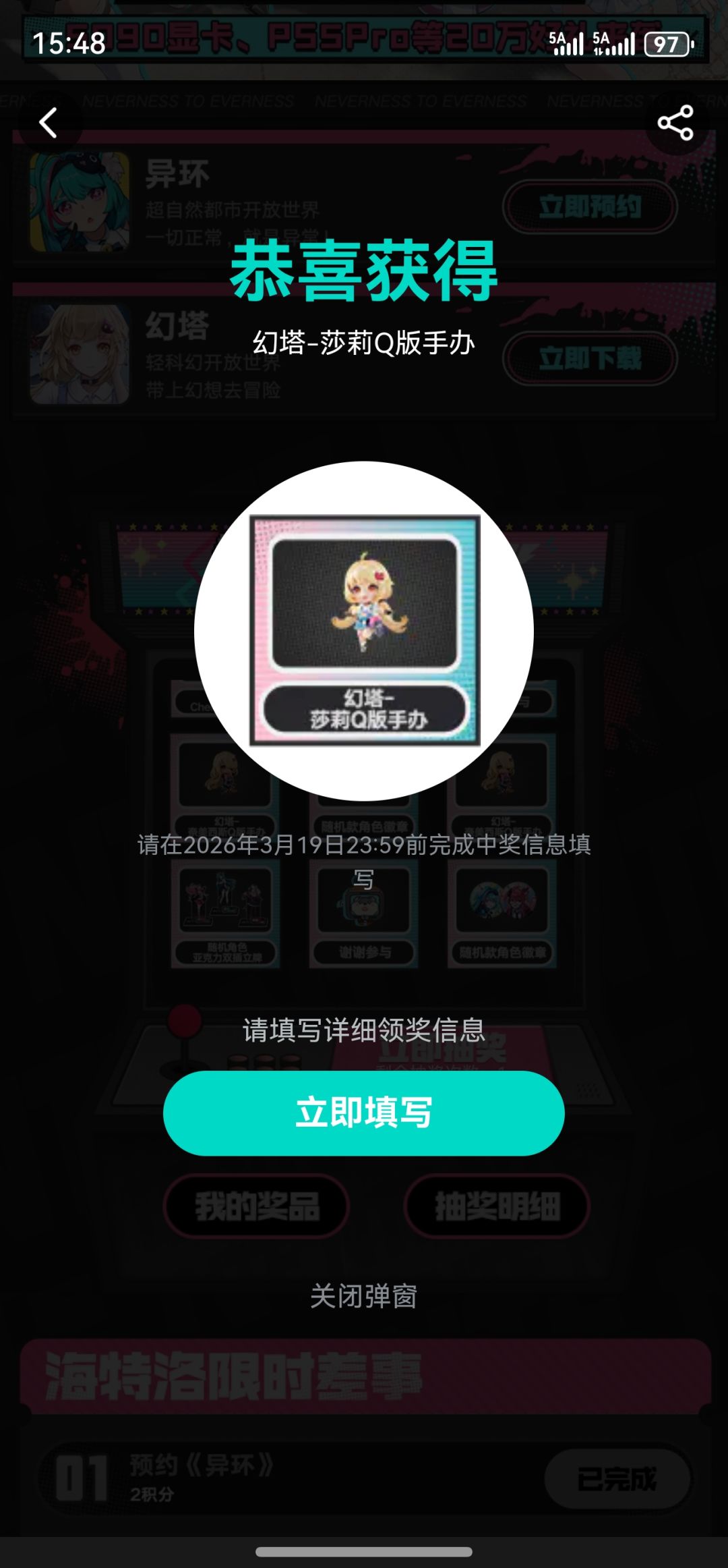 谢谢TAPTAP 谢谢异环 1