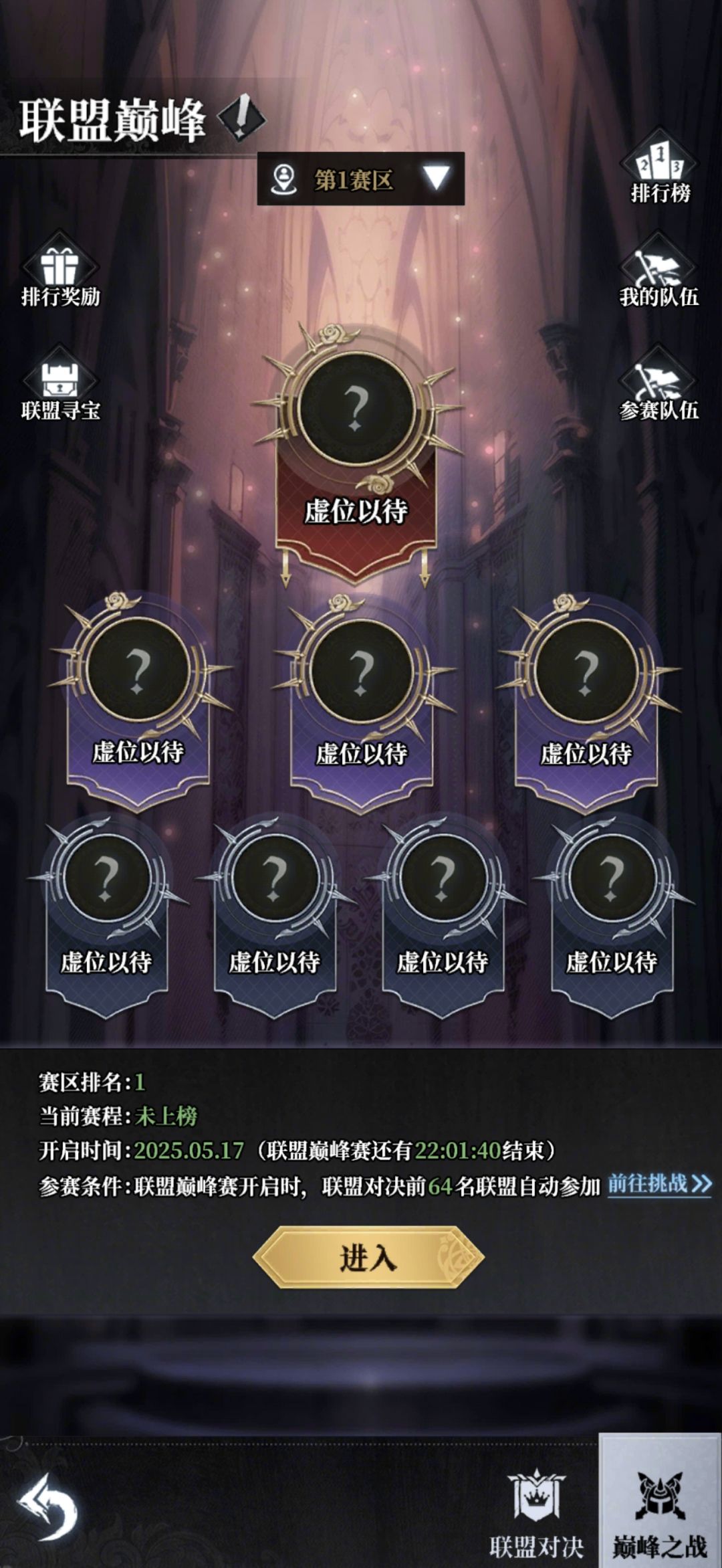 我的聊天框和联盟巅峰战哪去了??? 2