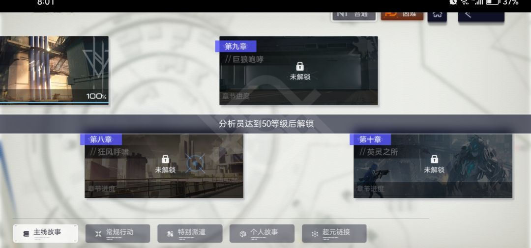 等级限制 2