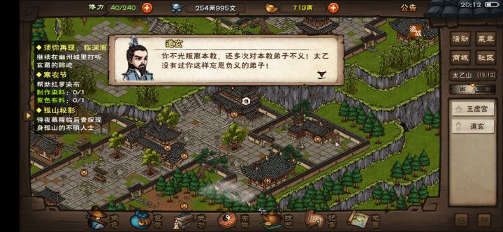 叛门求助截图