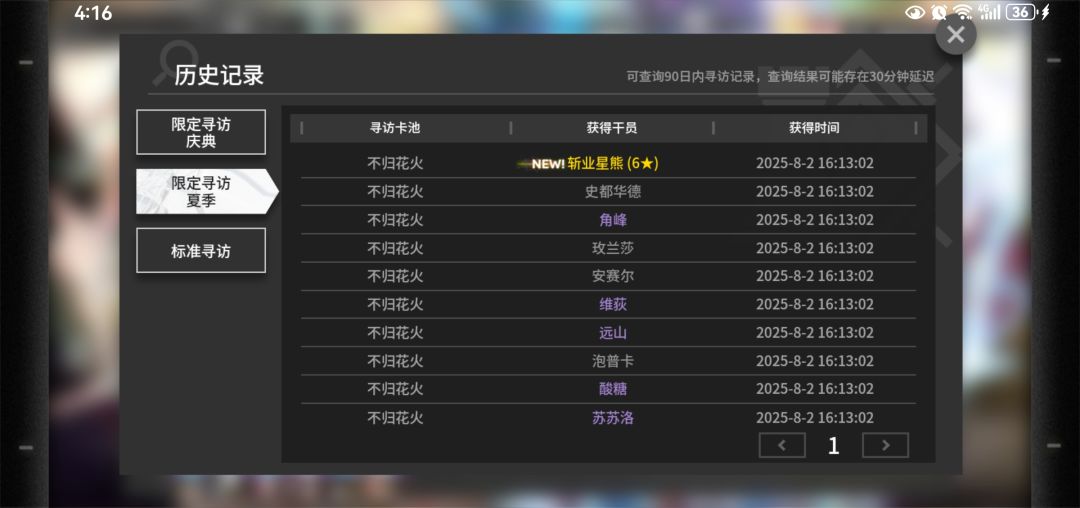 来吸欧气 3