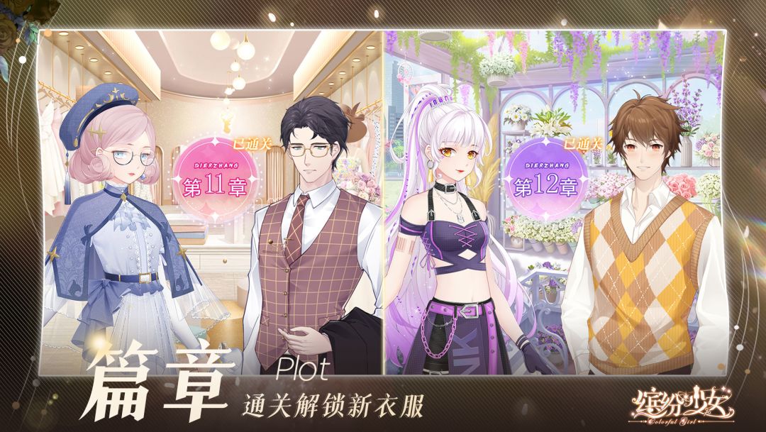 ❤live2D服装秀丨新篇章服饰「智慧之光」&「不羁节拍」预警！！截图