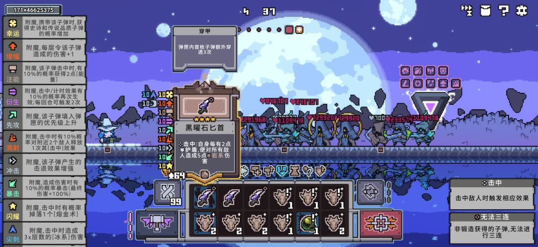 无尽模式啥意义啊? 2