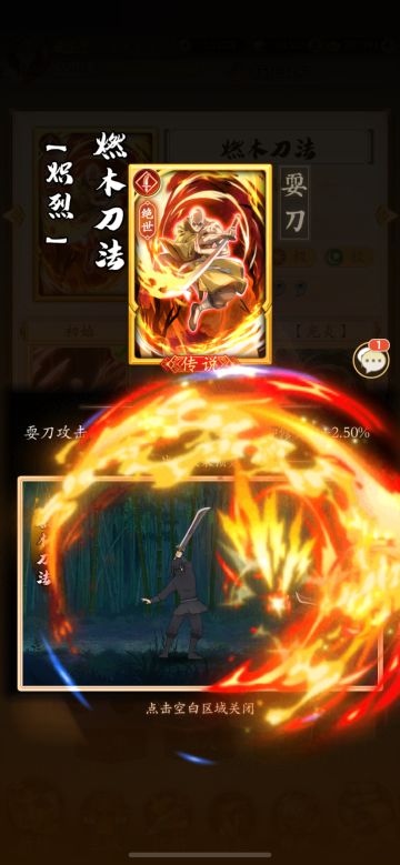 无名江湖耍刀名人录