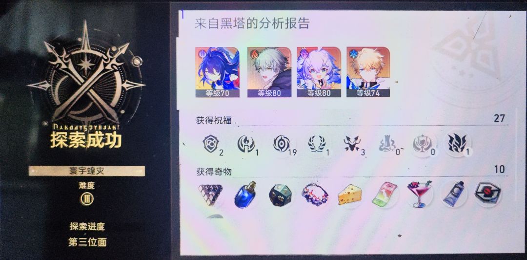 差点就没了 1